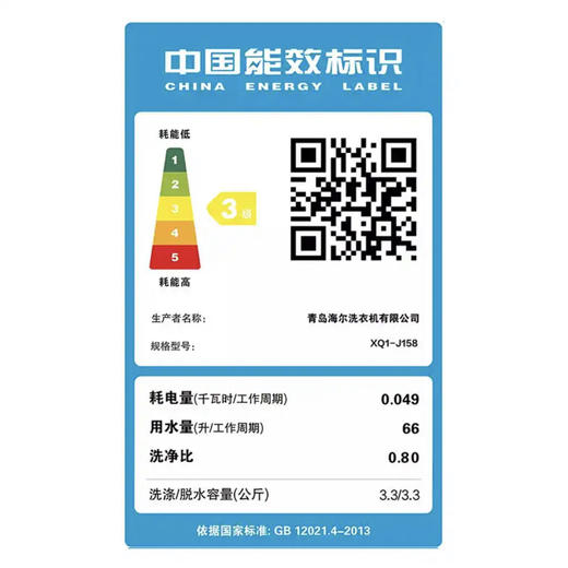 海尔（Haier）洗鞋机 XQ1-J158 商品图13