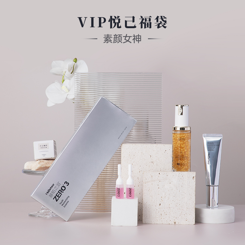 【已下架】【悦己福袋】赠品10月15日左右发货 | 【福袋】赫铂之泪/HeBetear 3号零冻修护保湿精华液10瓶（赠赫铂隔离乳*1瓶 鱼子酱精华*1瓶 丹之青妍卸妆膏*8g） [D类]