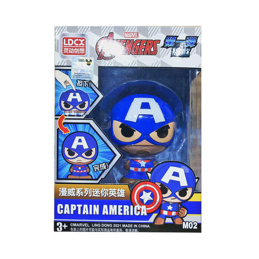 灵动漫威系列迷你英雄-美国队长MW9512 商品图0