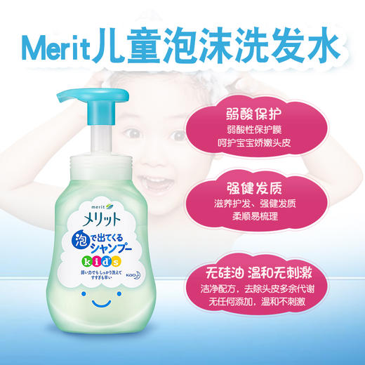 【保税仓】日本Kao花王优点泡儿童洗发水300ml（有效期2025年6月） 商品图3