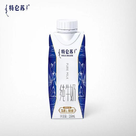 蒙牛特仑苏纯牛奶利乐梦幻盖 250ml*10盒整箱 礼盒装 商品图1