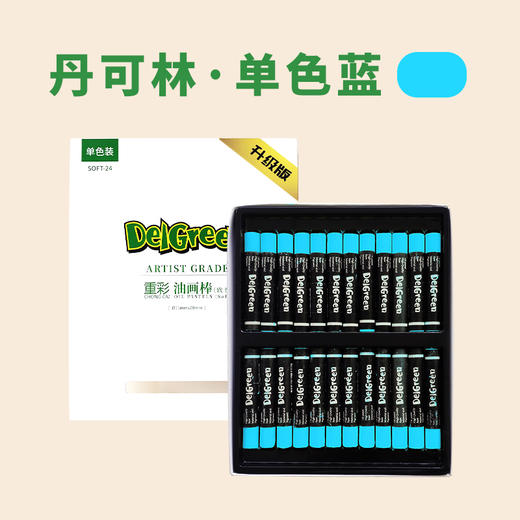 丹可林三代单色 商品图1