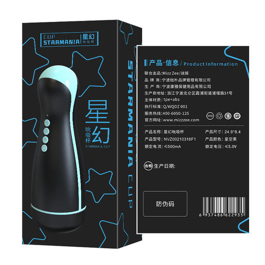 谜姬 星幻飞机杯智能互动发声加温三挡调节吮吸体感男用 商品图2