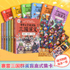 赛雷三分钟漫画三国演义(1-6) 商品缩略图1