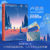  黎明前的那一夜 商品缩略图0
