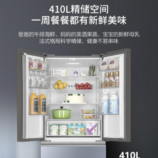 统帅（Leader）冰箱BCD-410WLLFDD7B1（海尔出品） 商品图5