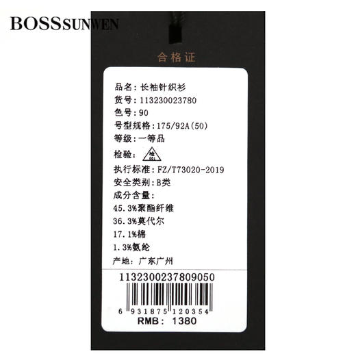 BOSS SUNWE长袖T恤113230023780 商品图2