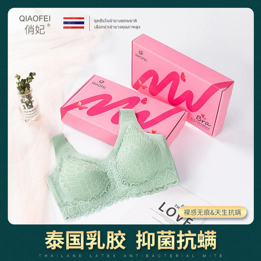 【让乳房自由呼吸】泰国QF俏妃乳胶蕾丝内衣 无钢圈可拆卸柔软舒适服帖 商品图0