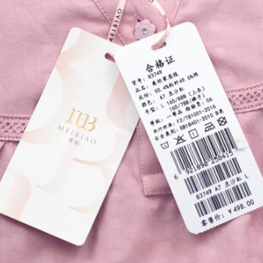 3楼 美标豆沙红双层棉纱女士可爱减龄舒适家居服83749 商品图6