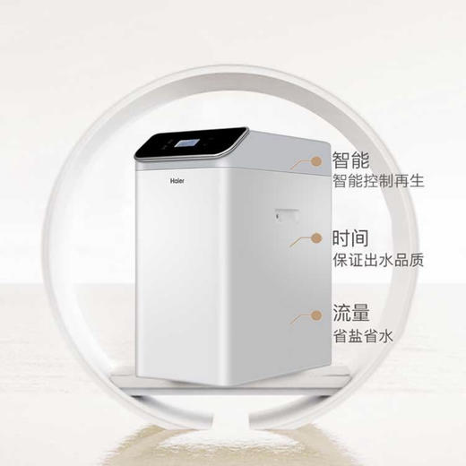 海尔（Haier）中央软水机HS13-JR(WH)U1 商品图4