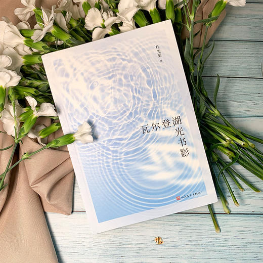 瓦尔登湖光书影  3001121 商品图2