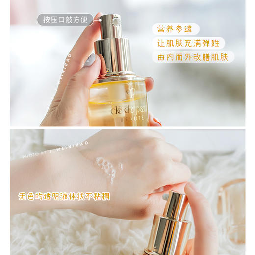 肌肤之钥CPB保湿露 钻光精华水滋润/保湿 肌肤保湿水精华170ml【CDF】 商品图3