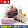金号毛巾G1955H 74*36CM  110g 商品缩略图0