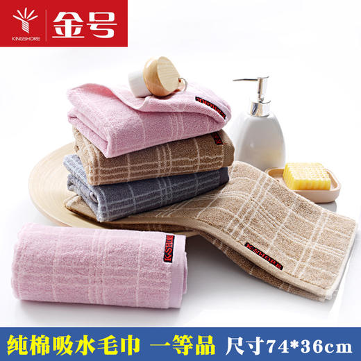 金号毛巾G1955H 74*36CM  110g 商品图0