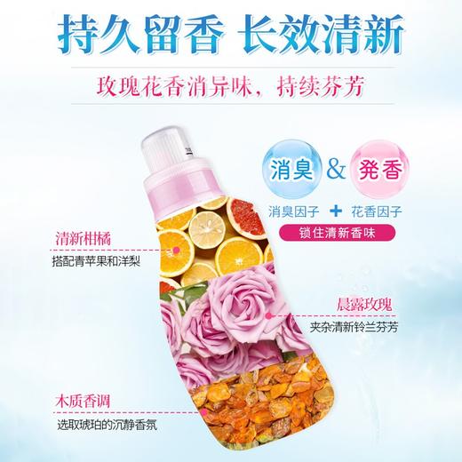花王(KAO) 馨香洗衣液（甜蜜玫果香）690g 原740g（两款随机发、介意误拍） 商品图3