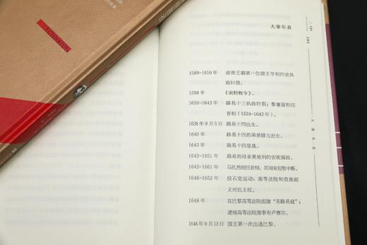 现货 索恩 生而为王（全13册） 社会科学文献出版社 商品图3