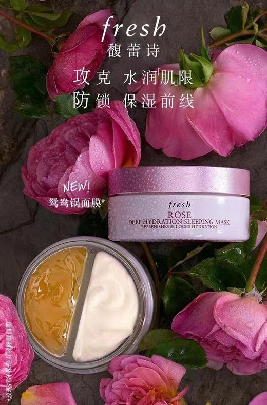 【超值补水套】Fresh馥蕾诗玫瑰补水保湿三件套装 玫瑰花瓣水 玫瑰面霜 玫瑰面膜 商品图2