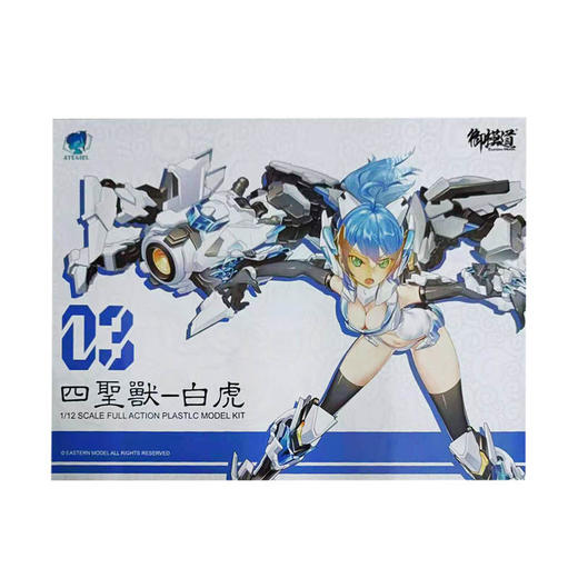 御模道白虎机娘 商品图1