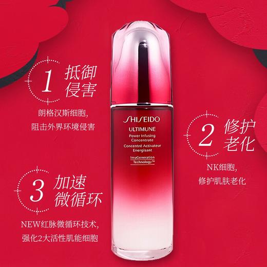 【中欧班列精选】 Shiseido/资生堂红腰子红妍精华3.0补水保湿维稳修护精华液100ml BF 商品图1