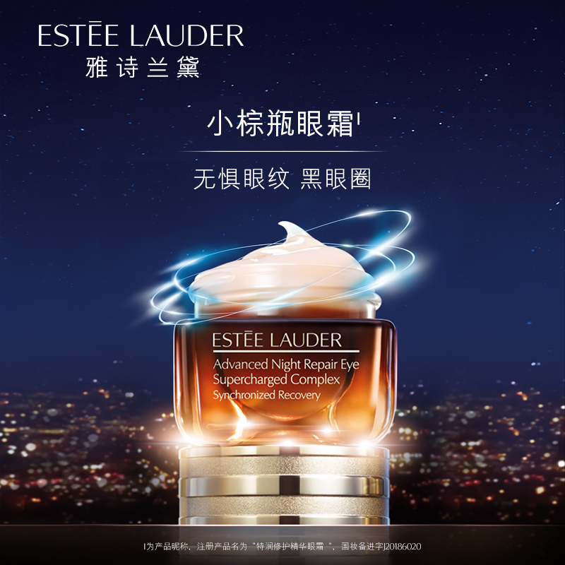 美国雅诗兰黛小棕瓶熬夜眼霜15ml