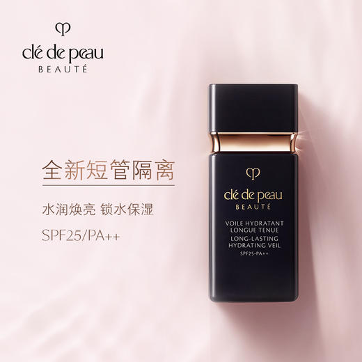 专柜540 新款cpb妆前乳  短管保湿隔离 美白隔离 30ml 商品图5
