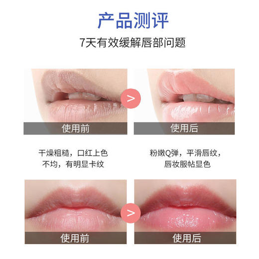 【买1送1】百肤邦修复润唇膏10G护唇膏滋润补水保湿唇膜淡唇纹去死皮唇部护理 商品图2