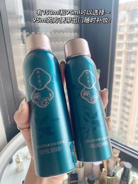 定妆喷雾界的502❗底妆狂蹭都不掉！