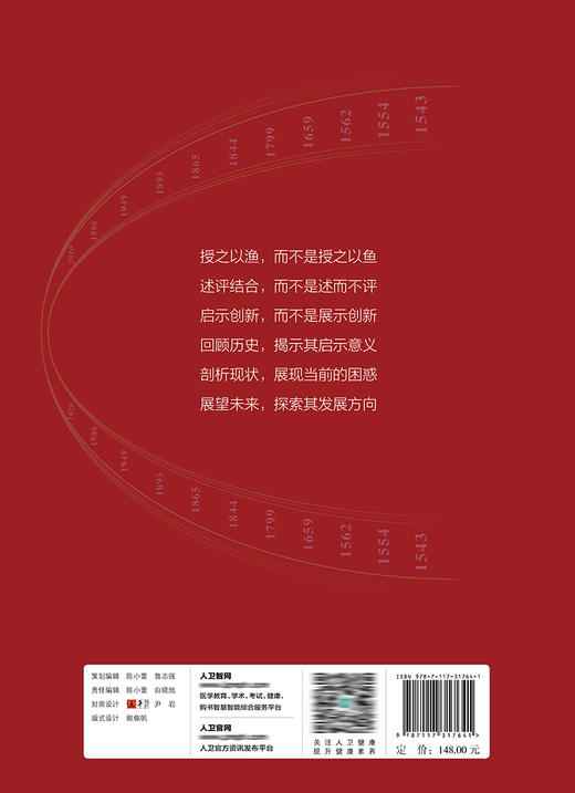 分子毒理学（第2版）9787117317641 商品图2