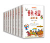 写给青少年的中国历史超好看全套8册 儿童历史书籍小学生中国古代史 三四五年级课外阅读书老师推荐 历史名人事件中国历史人物故事 商品缩略图4