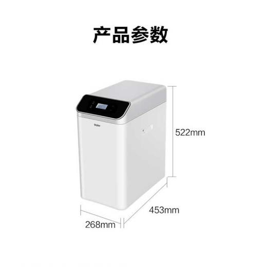 海尔（Haier）中央软水机HS13-JR(WH)U1 商品图14