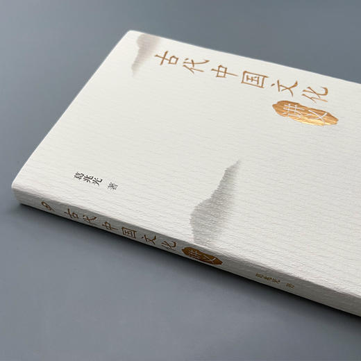 古代中国文化史讲义 3001099 商品图3