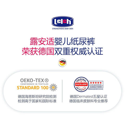 露安适Lelch薄护适动 /乐享甜睡纸尿裤/拉拉裤（实体店版） 商品图4