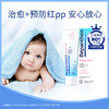 【保税仓】德国Bepanthen拜耳婴儿护臀膏100g  澳版（有效期至25年6月） 商品缩略图1