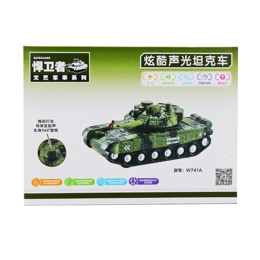 1：20惯性 坦克车（带灯光声音）W741A 商品图1