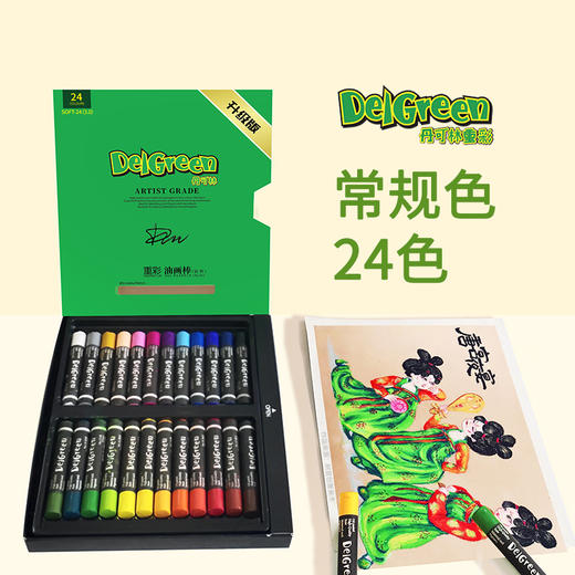 丹可林三代24代常规色 商品图0