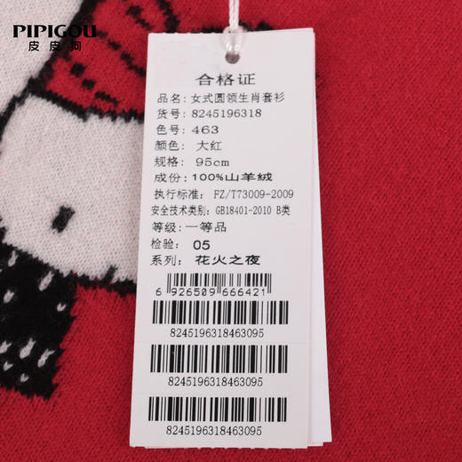 皮皮狗女式圆领生肖套衫8245196318 商品图5
