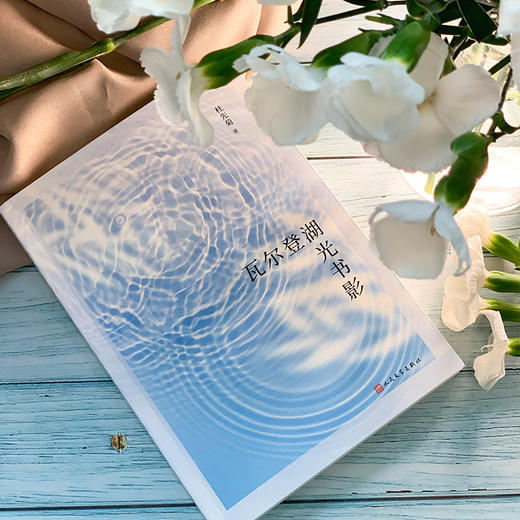 瓦尔登湖光书影  3001121 商品图3