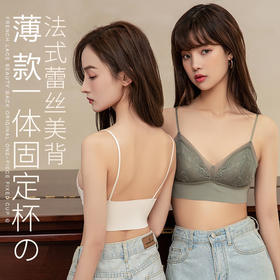 【实惠超值两件装·新款法式蕾丝内衣~任选！！】美背法式蕾丝文胸罩内搭外穿吊带透气抹胸内衣女四季薄款 美背无痕学生大胸显小吊带蕾丝文胸一体式无磁胸罩