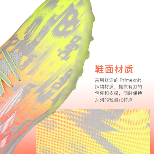 阿迪达斯 X SPEEDFLOW.1 TF碎丁高端低帮足球鞋男 GX3771 商品图2