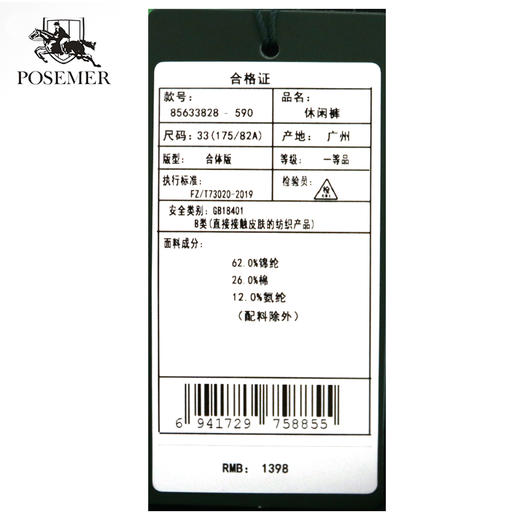 堡马休闲裤85633828 商品图2