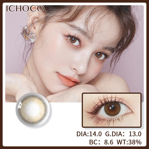 ICHOCO | 小橘灯 | 半年抛 | 2片入 | 14.0mm | 微小扩瞳琥珀瞳 商品图2