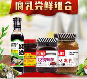 老才臣原味大块340g+糟方腐乳500g+玫瑰腐乳340g--zb