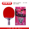 狂神乒乓球拍8126 商品缩略图0