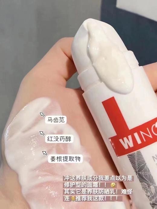 薇诺娜防晒乳 50g源码 商品图1