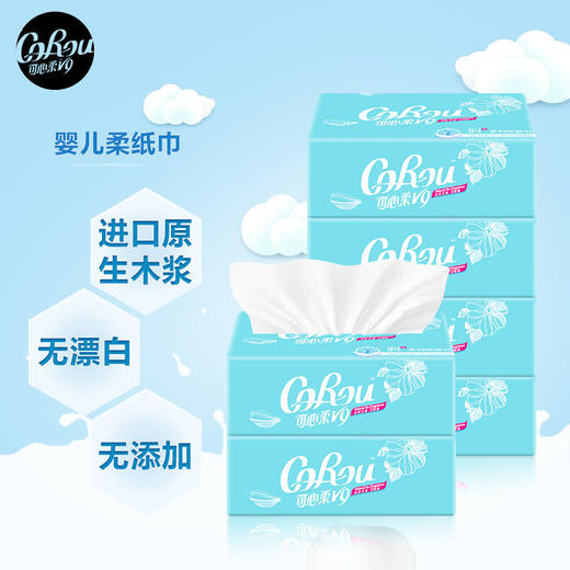 可心柔抽纸婴儿柔纸巾宝宝用保湿纸面巾纸120抽12包抽纸批发整箱 商品图2