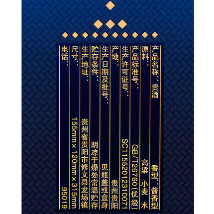 贵州贵酒 贵30 53度 500ml 4瓶/箱 下单前请认真阅读详情页【20220118发货】 商品图3