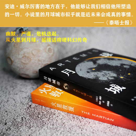 月球城市 商品图5