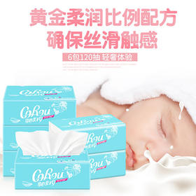 可心柔抽纸婴儿柔纸巾宝宝用保湿纸面巾纸120抽12包抽纸批发整箱