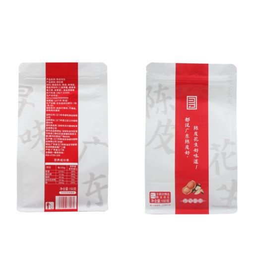 冠饮山国陈皮花生  150g/袋*8 商品图0