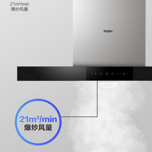 海尔（Haier）烟机CXW-219-T1912U1 商品图2